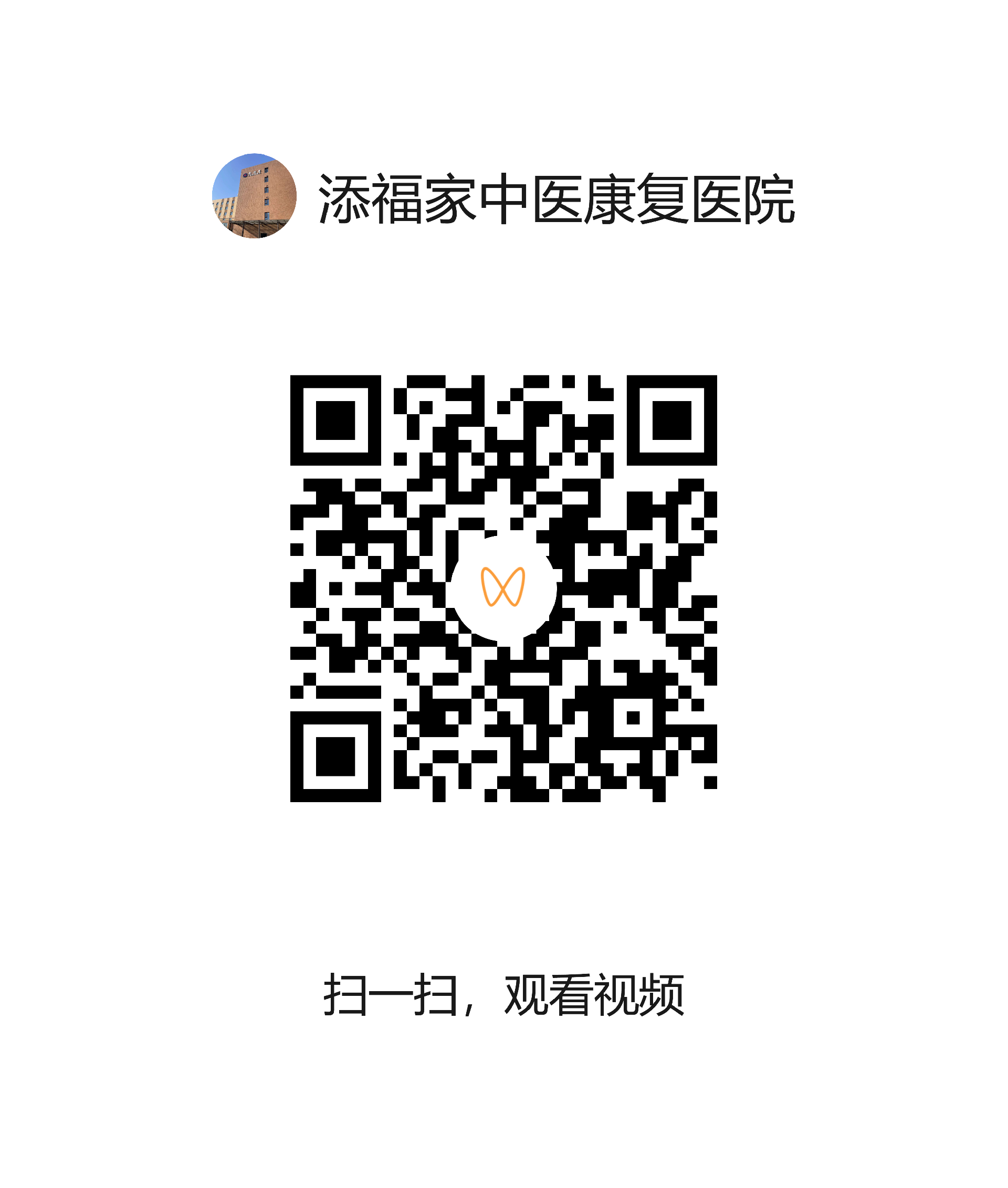 胫腓骨骨折康复训练.png