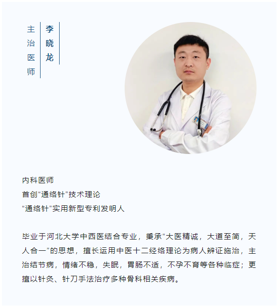 8李晓龙.png