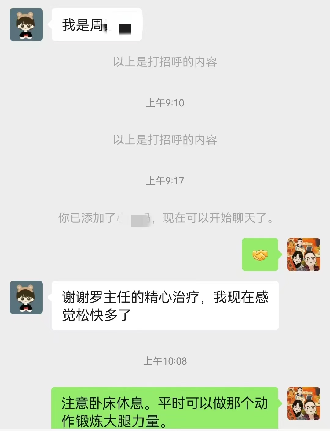 周女士.jpg