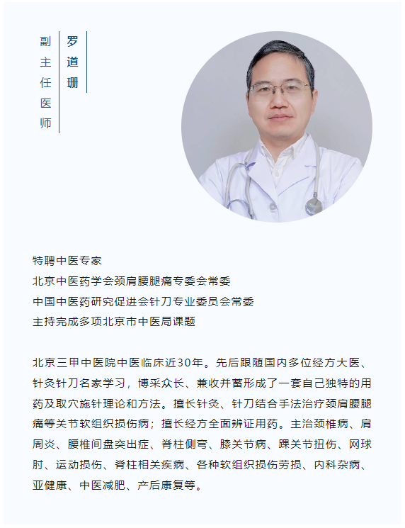 罗道珊.png